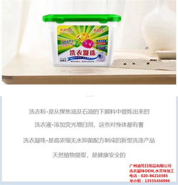 迪梵日用品 专业水溶凝珠OEM贴牌加工服务，承德洗衣凝珠定制生产